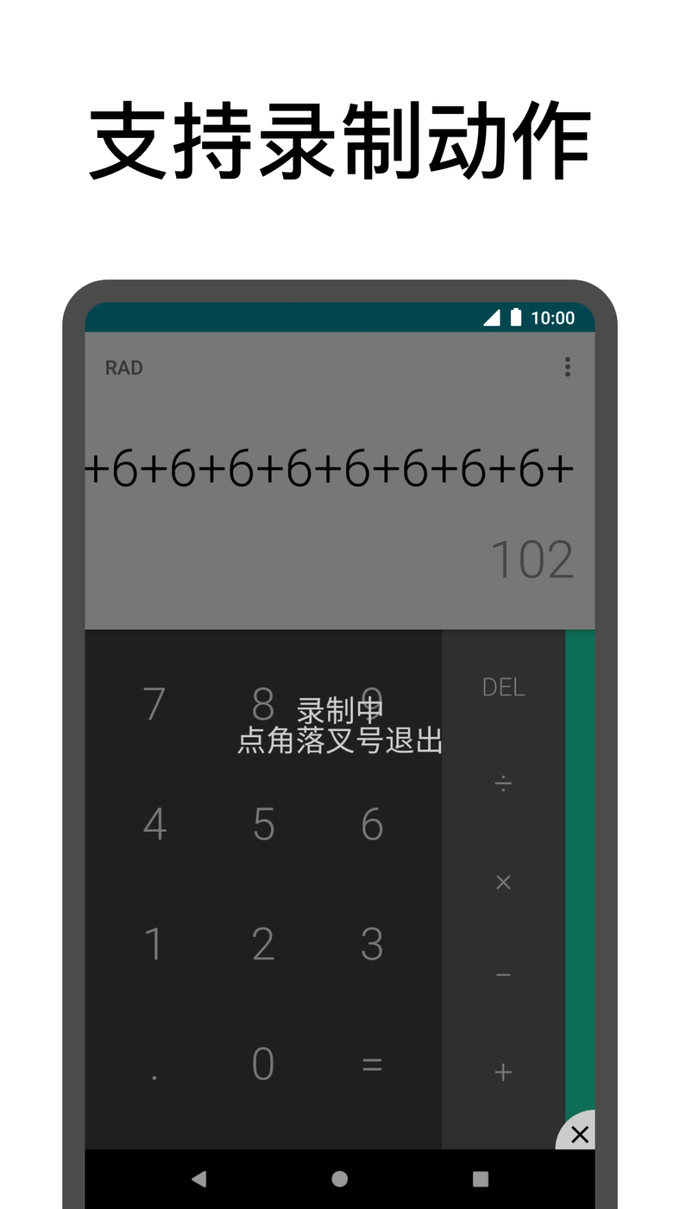 点击助手图5