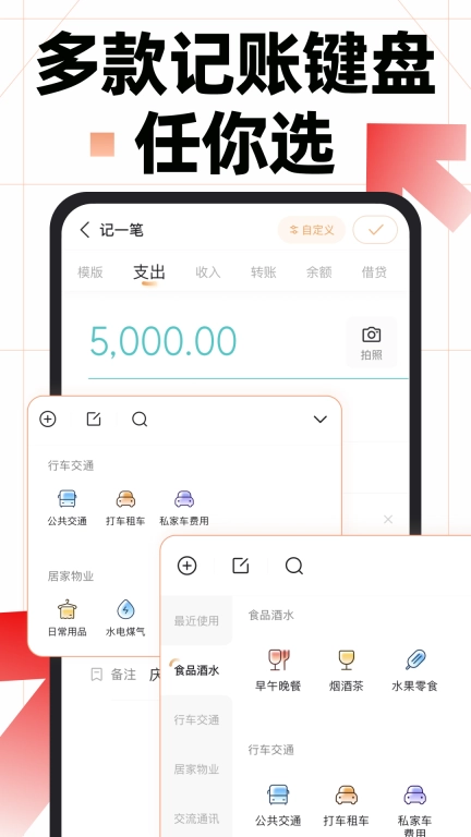 随手记图5