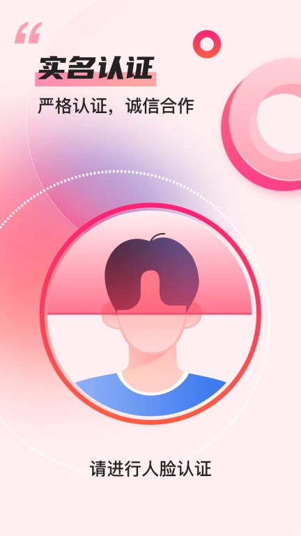 项目推客图4