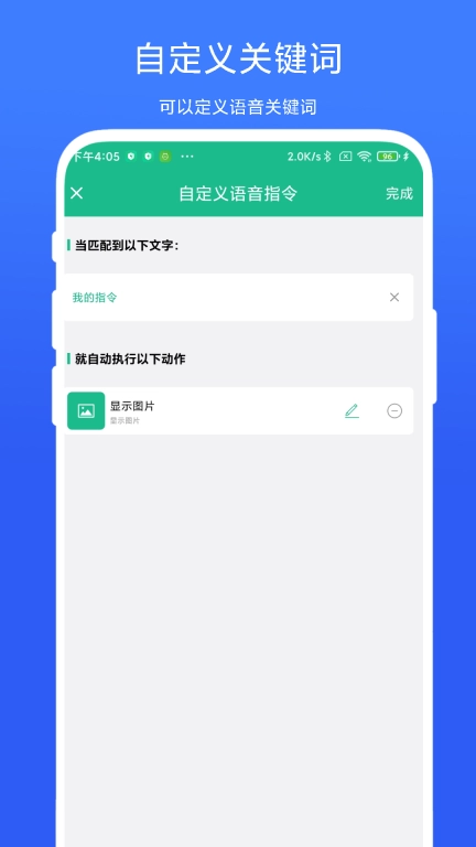 布谷鸟语音助手图2
