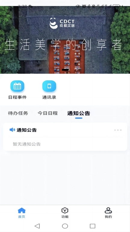 游联网OA办公图3