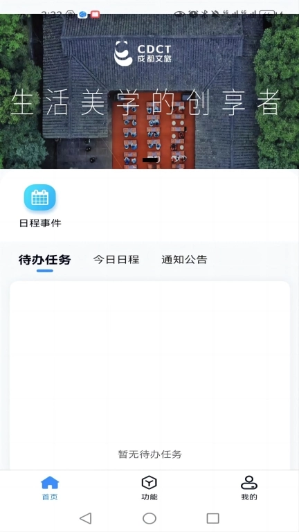 游联网OA办公图1