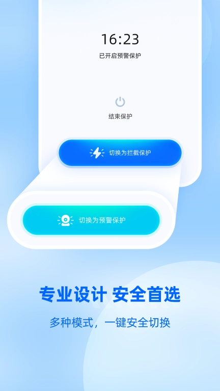 防监听大师图5