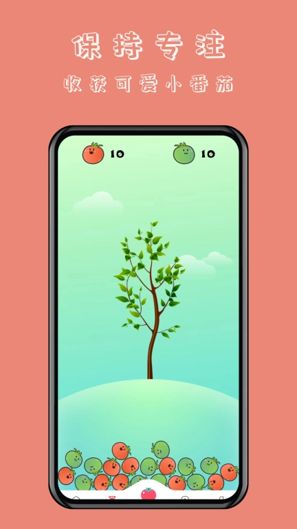 懒猫自律番茄钟图1