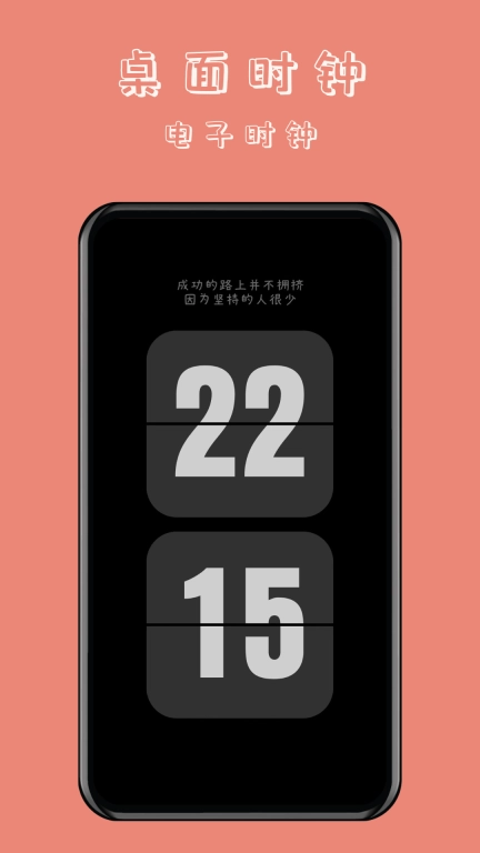 懒猫自律番茄钟图5
