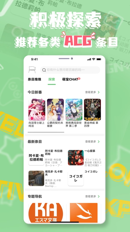 萌娘百科图2