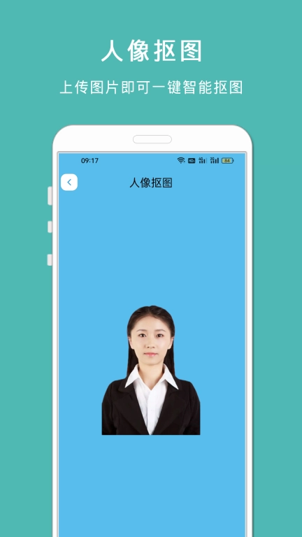 最美智能证件照图3