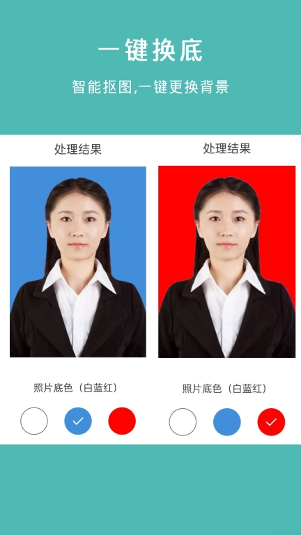 最美智能证件照图4