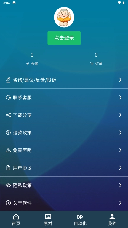 一休小助手图5