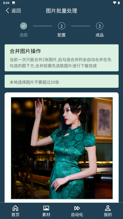 一休小助手图3