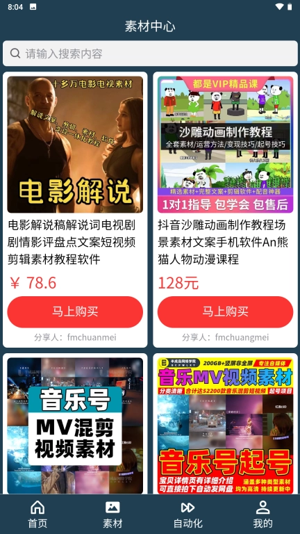 一休小助手图4