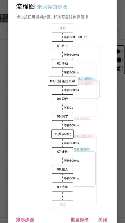 超级点击器吾爱 v6.3 安卓版图2