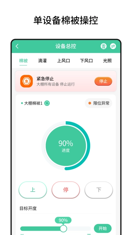 棚丰智能图4