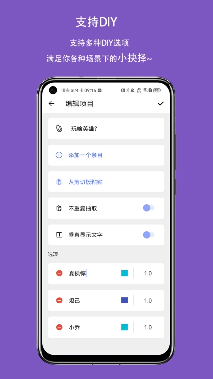 大转盘小抉择手机版图5