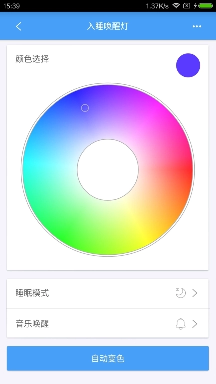 欧普智慧灯光 v3.9.11 安卓版图1
