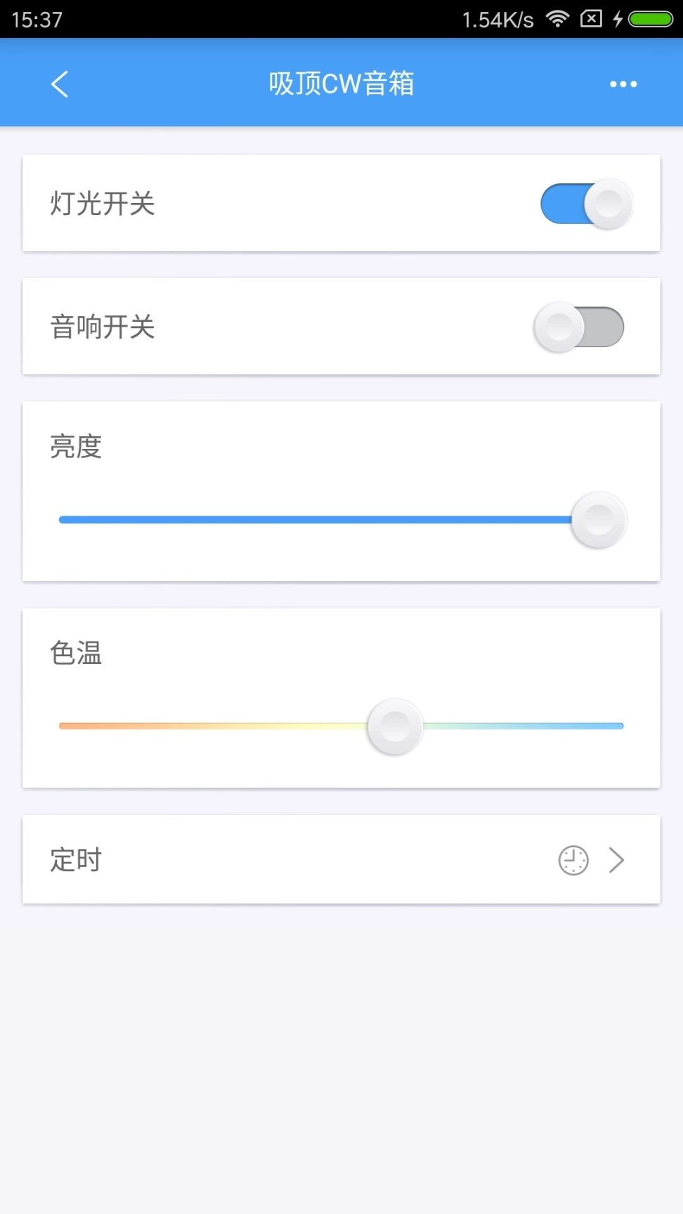 欧普智慧灯光 v3.9.11 安卓版图4