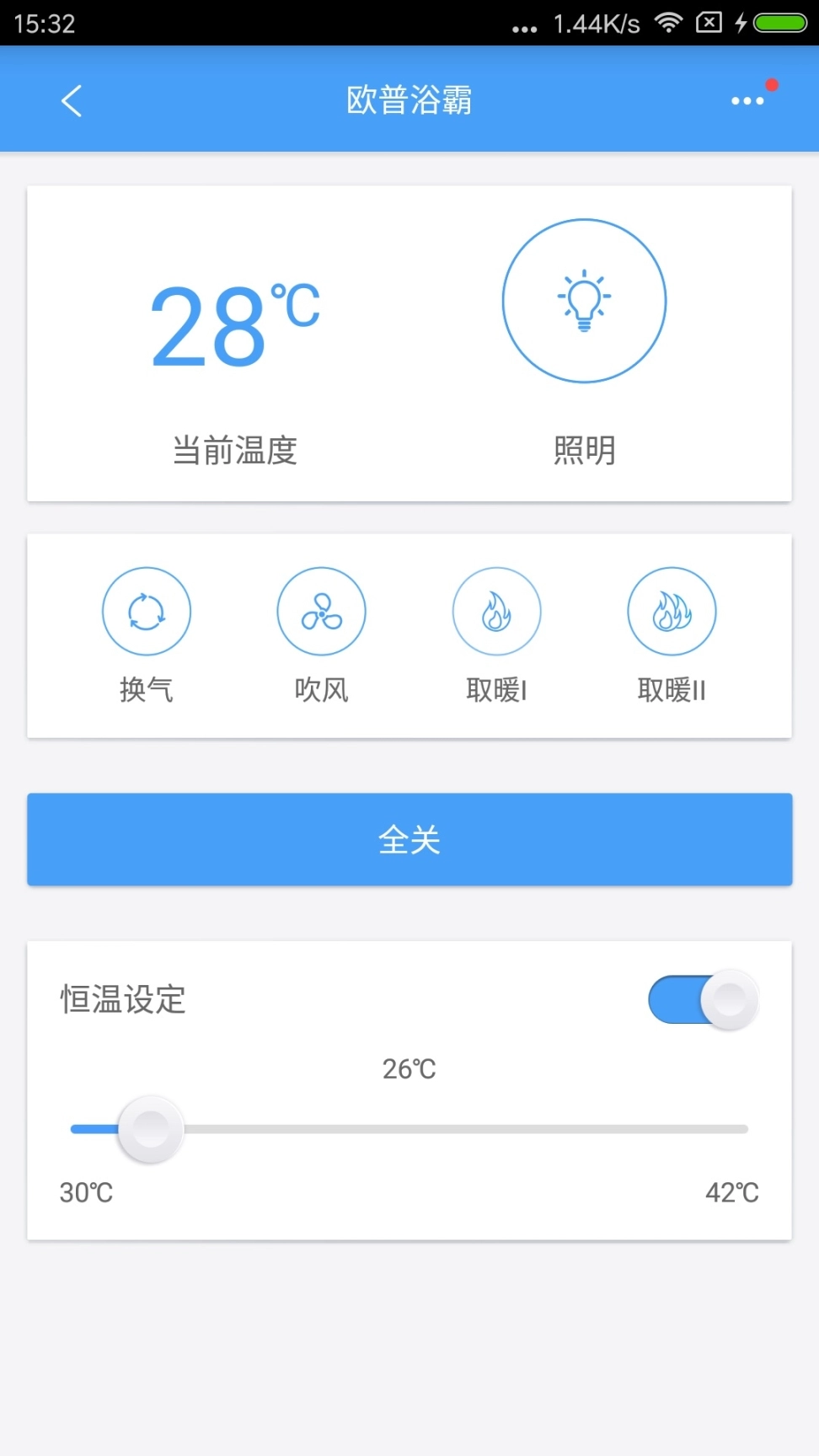 欧普智慧灯光 v3.9.11 安卓版图5