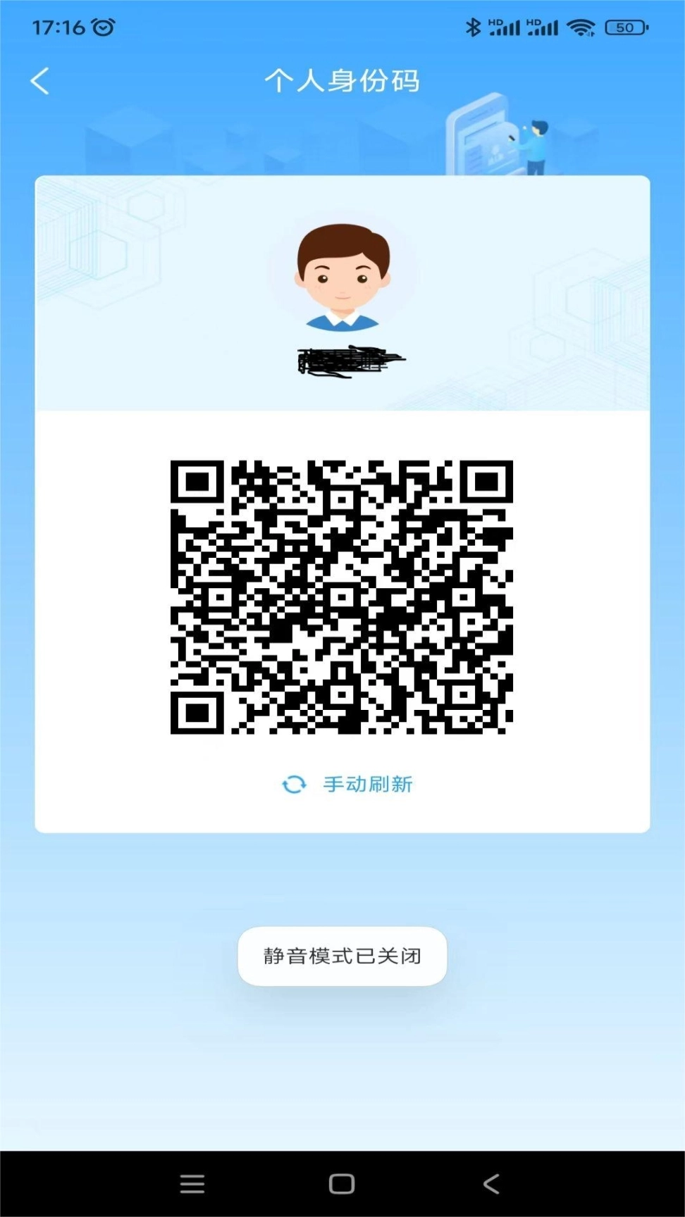 威海市民卡图4