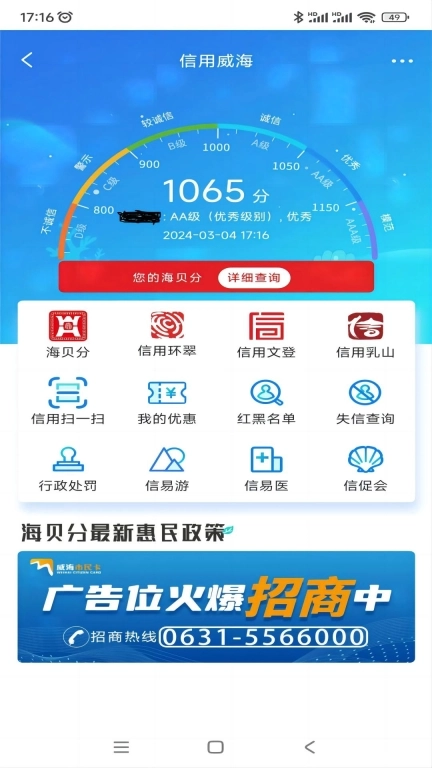 威海市民卡图1