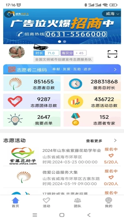 威海市民卡图3