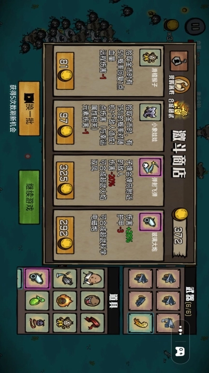 惊奇玩具蛋中文版图3
