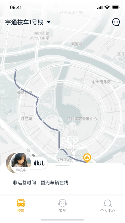 校车来了图1
