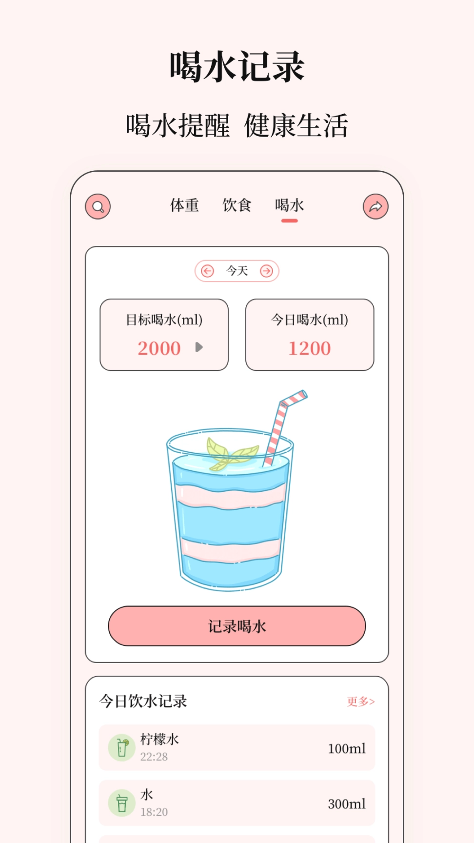 健康计算器手机版图3