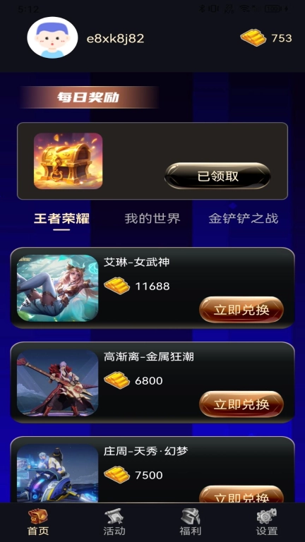 趣游侠图3