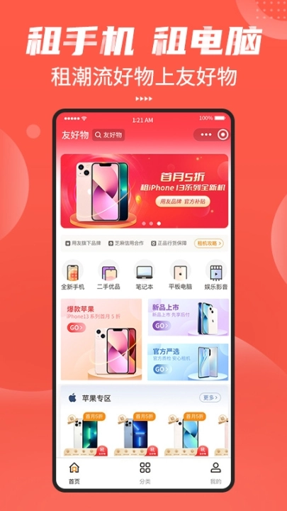 友好物图1