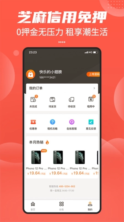 友好物图3