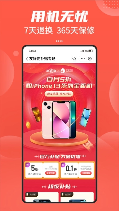 友好物图5