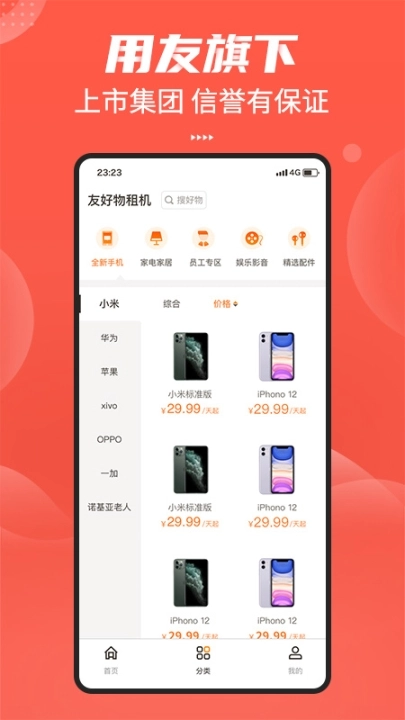 友好物图4