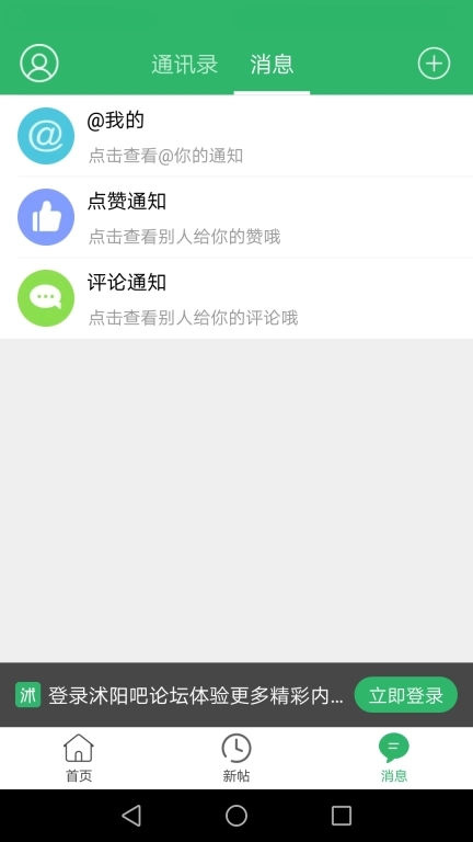 沭阳吧论坛图3