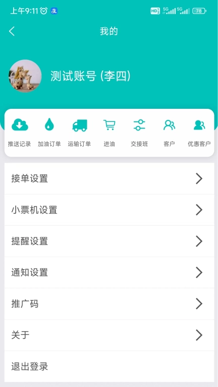 小贝加油图2