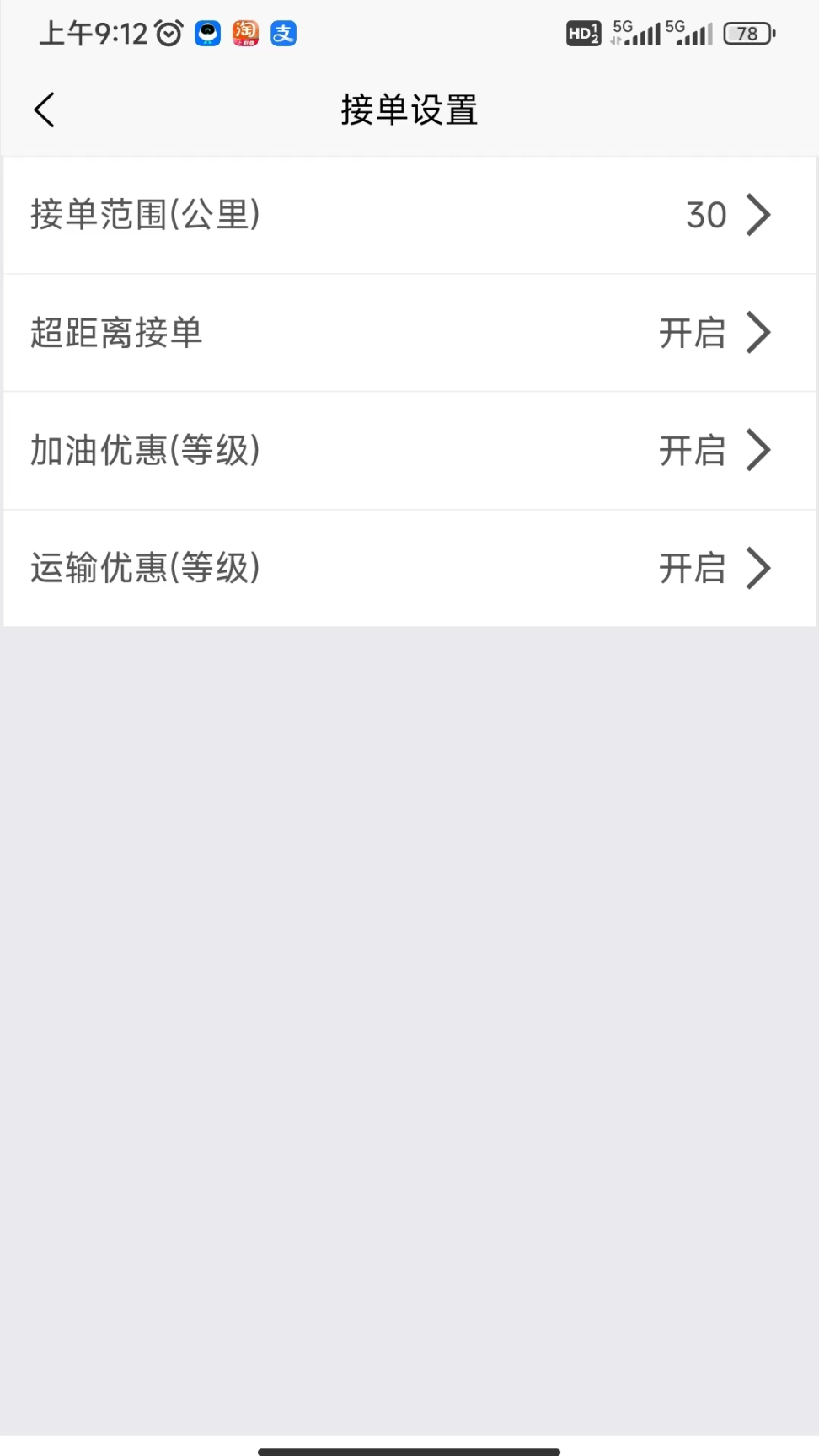 小贝加油图5
