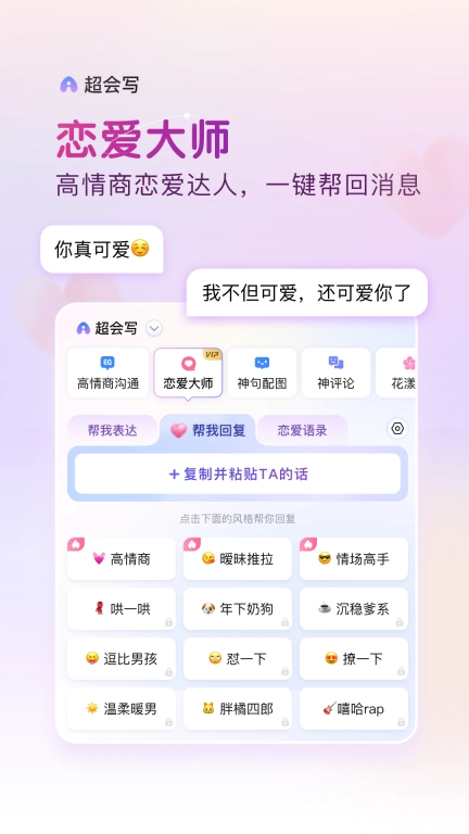 百度输入法AI探索版图1