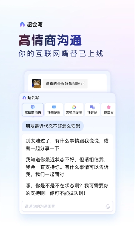 百度输入法AI探索版图2