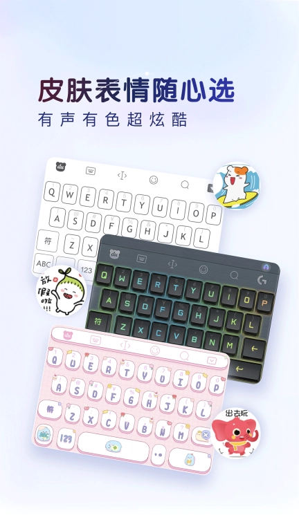百度输入法AI探索版图4