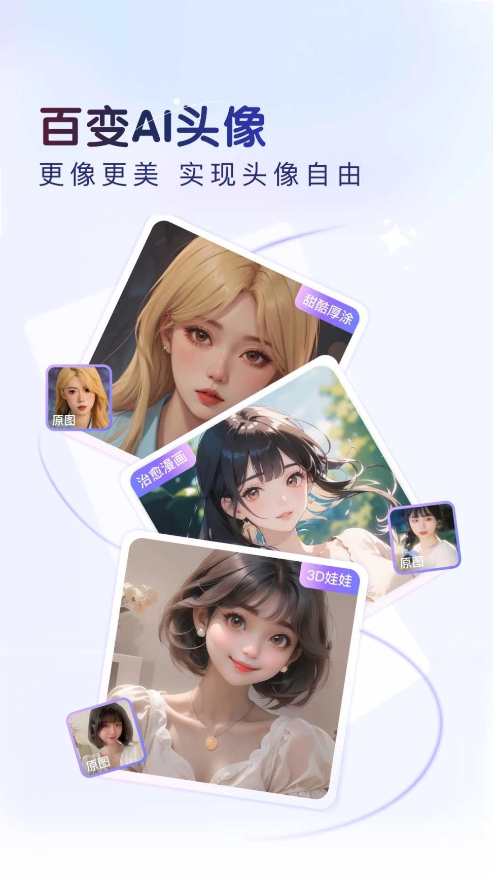 百度输入法AI探索版图5