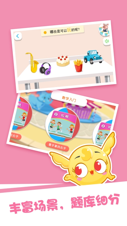 泡泡思维数学图3