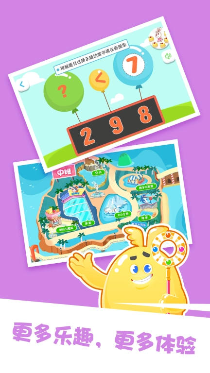泡泡思维数学图4