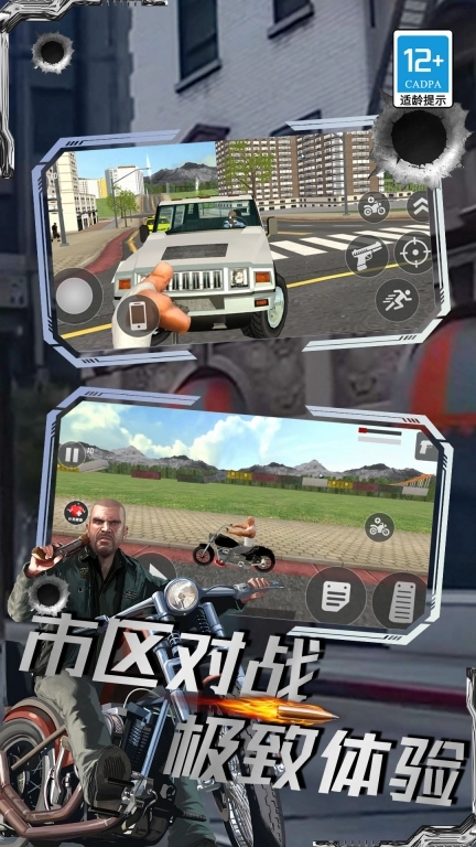 我是最强男人最新版图5