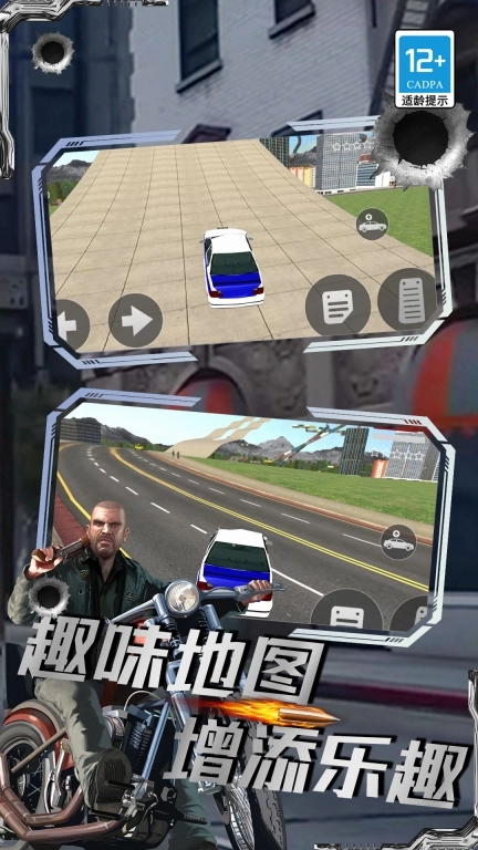我是最强男人最新版图3