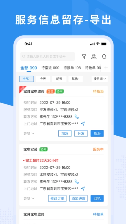 新售后图3