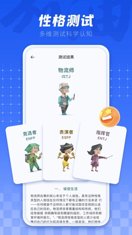掌上高考志愿填报图4