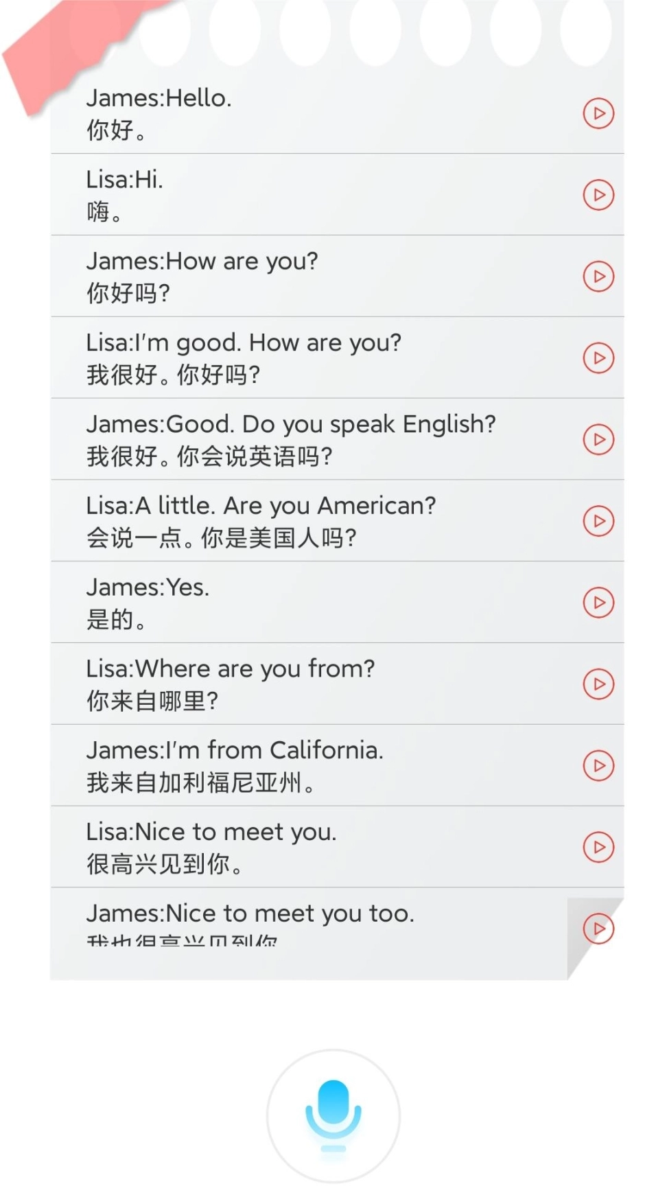 易加口语图4