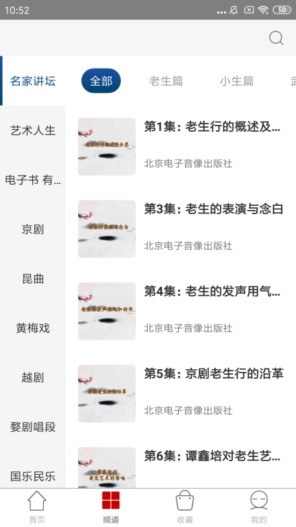 国韵承传图2