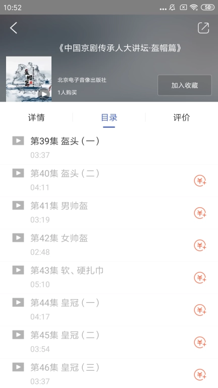 国韵承传图3