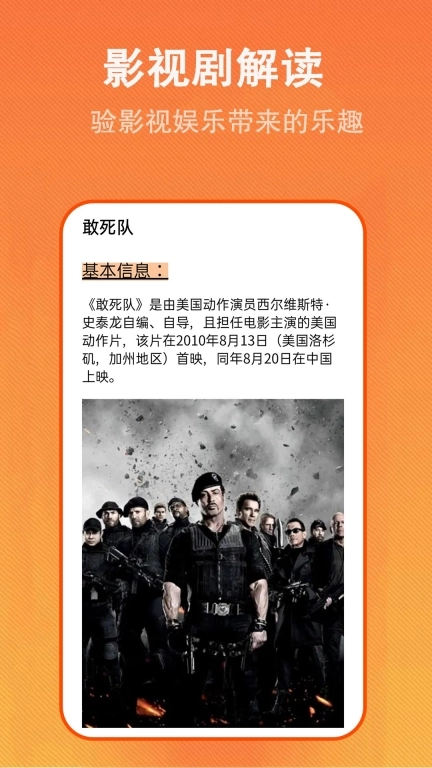 电视派图3