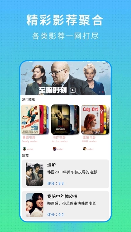 电视派图1